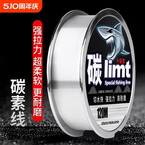 【万人回购】高端碳线鱼线前导线