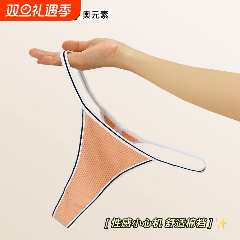 丁字裤女士一片式性感低腰无痕棉抗菌内裤瑜伽女生运动健身T字裤