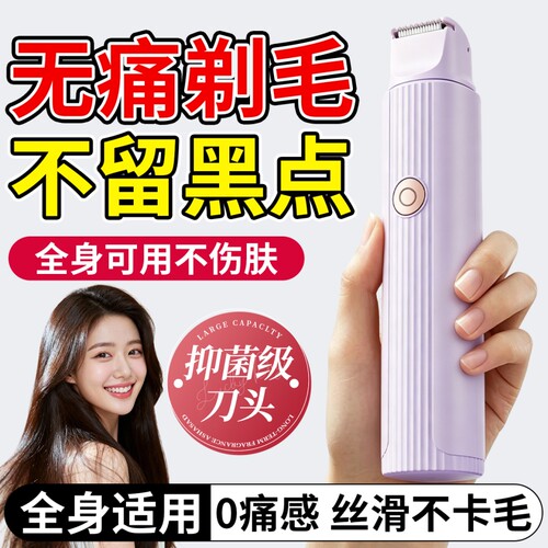 电动刮毛刀男女专用私密处腋毛腿毛不留黑点双头剃毛器全身脱毛刀