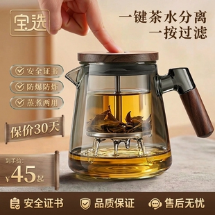 飘逸杯玻璃泡茶壶耐高温茶水分离家用全玻璃泡茶神器茶具套装煮茶