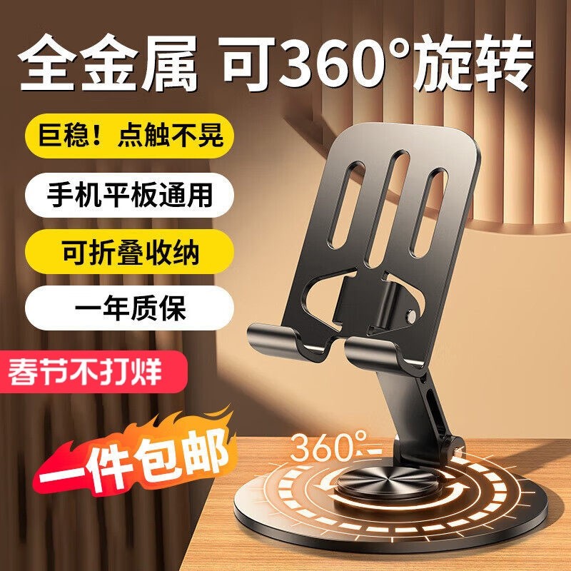 手机支架桌面懒人平板电脑支撑架可旋转折叠手机架直播视频支撑架子加