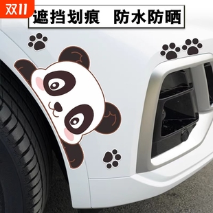 汽车贴保险杠划痕遮挡贴纸车身刮痕遮盖贴画车头轮眉创意熊猫车贴