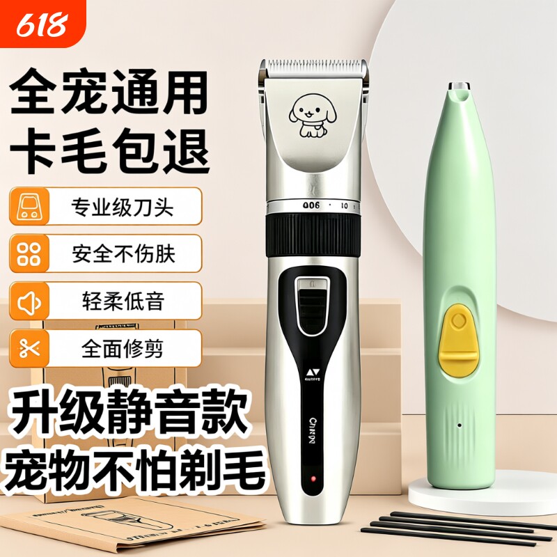 宠物剃毛器狗狗电推剪猫咪专用剃狗毛剃脚毛电推子推毛器剪毛神器