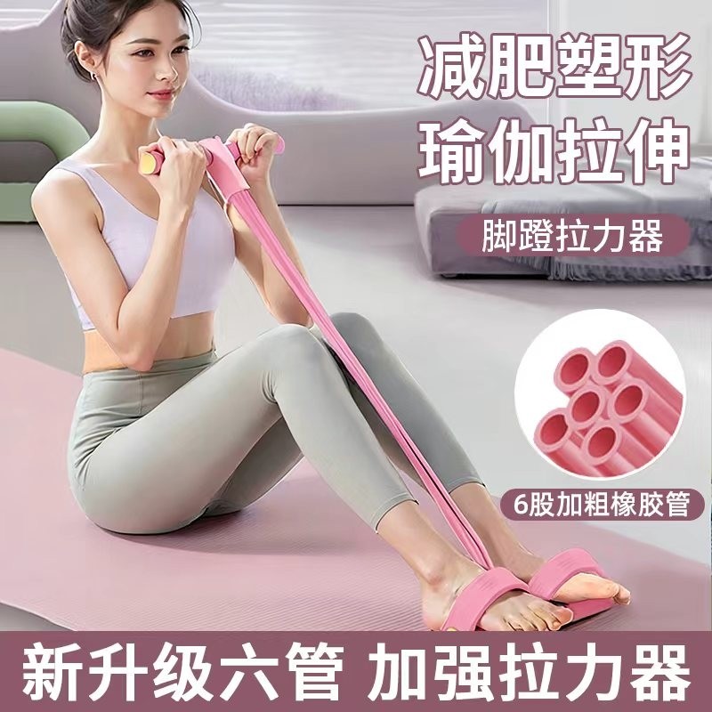 仰卧起坐脚蹬拉力器辅助拉力绳瑜伽瘦肚子减肥家用健身器材弹力绳