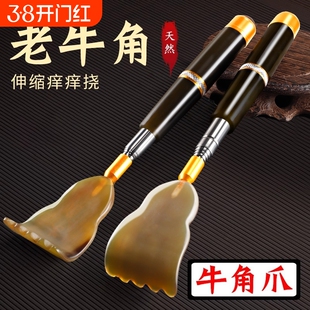 牛角抓痒器痒痒挠伸缩不求人老头乐挠痒耙子背部抓背神器后背竹子