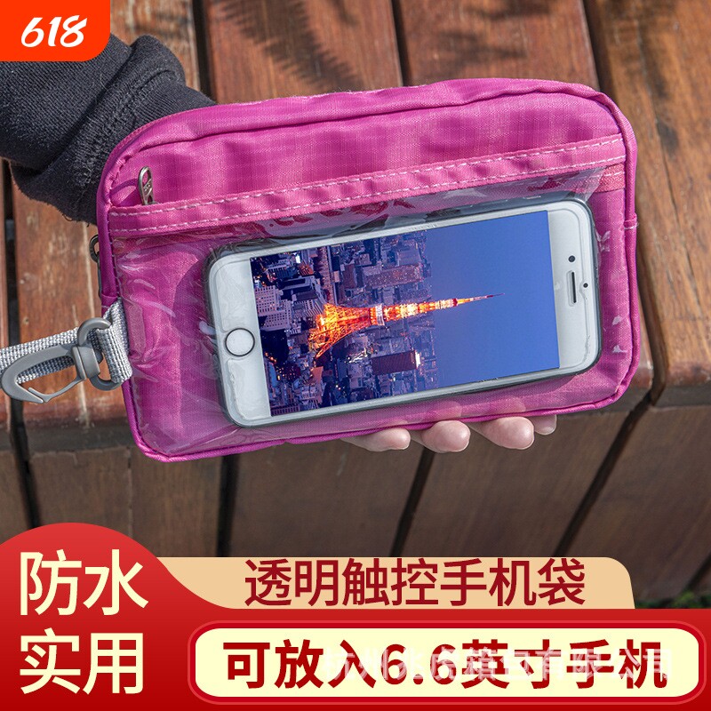 透明触屏手机包手拿包手腕女防水便携零钱钥匙包户外小卡包