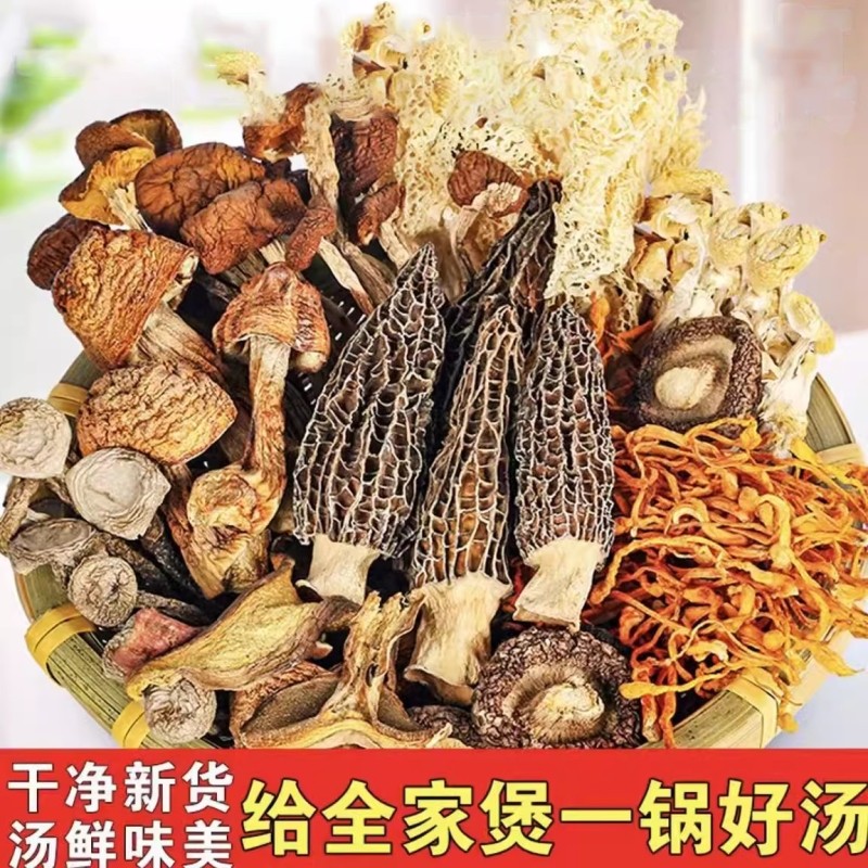 菌菇菌汤包汤料包云南七彩50g干货羊肚煲汤食材菌类香菇虫草花