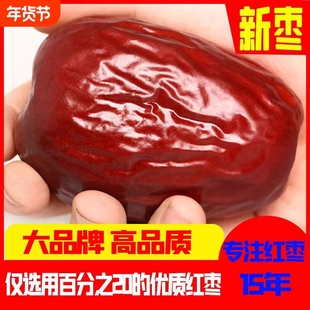 延安特产大枣特大红枣子1500克骏枣礼盒装玉枣狗头优质年货节袋装
