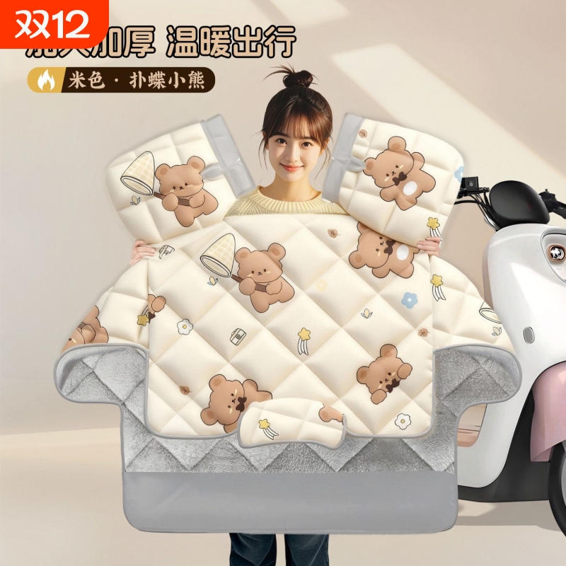 小型电动自行车挡风被冬季加绒加厚防水电车保暖防风罩电瓶摩托车