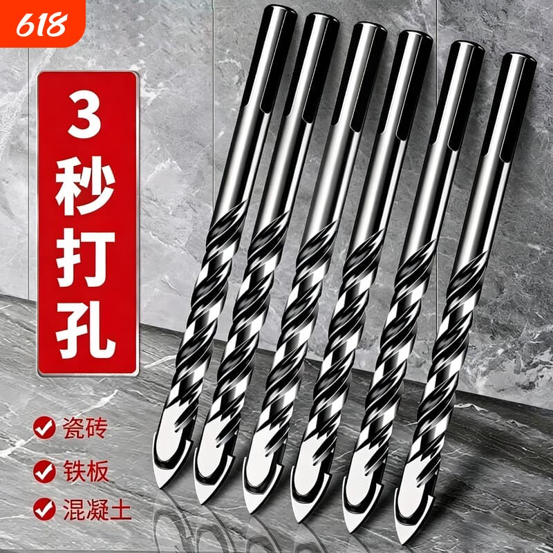 瓷砖钻头混凝土打孔开孔霸王合金三角6mm玻璃水泥大全手电钻