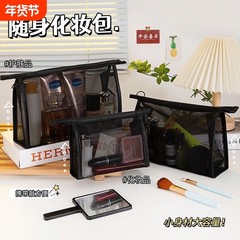 透明网纱收纳袋零钱化妆袋包迷你便携小包黑色化妆包洗漱包小样大容量收纳包卡包钥匙包分类随身立体开学,文具电教/文化用品/商务用品,文件袋/资料袋/试卷收纳袋,淘宝优惠券,粉丝福利购,淘宝优惠卷