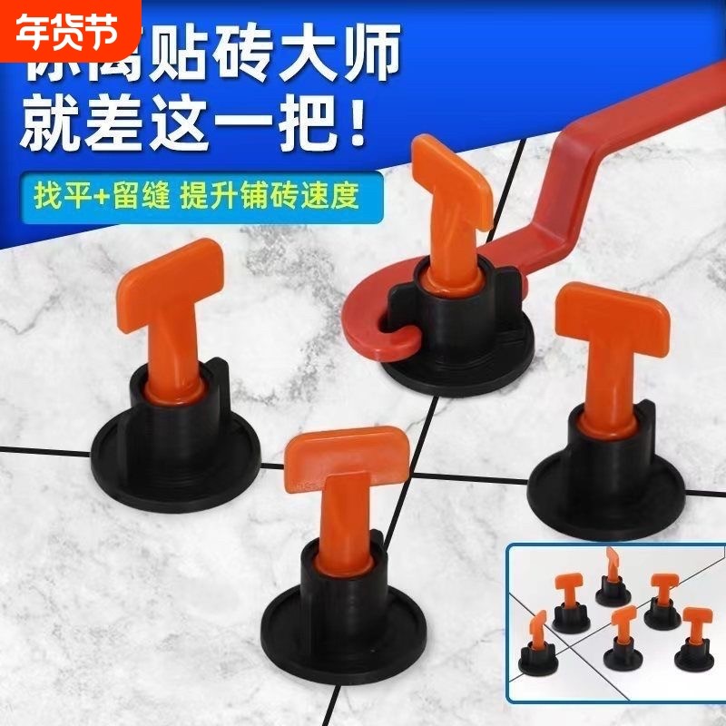 瓷砖找平器固定调整铺地砖墙砖调钢针走平器工具神器贴砖定位铺砖,基础建材,十字卡,淘宝优惠券,粉丝福利购,淘宝优惠卷