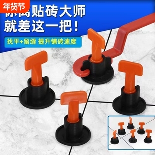 瓷砖找平器固定调整铺地砖墙砖调钢针走平器工具神器贴砖定位铺砖