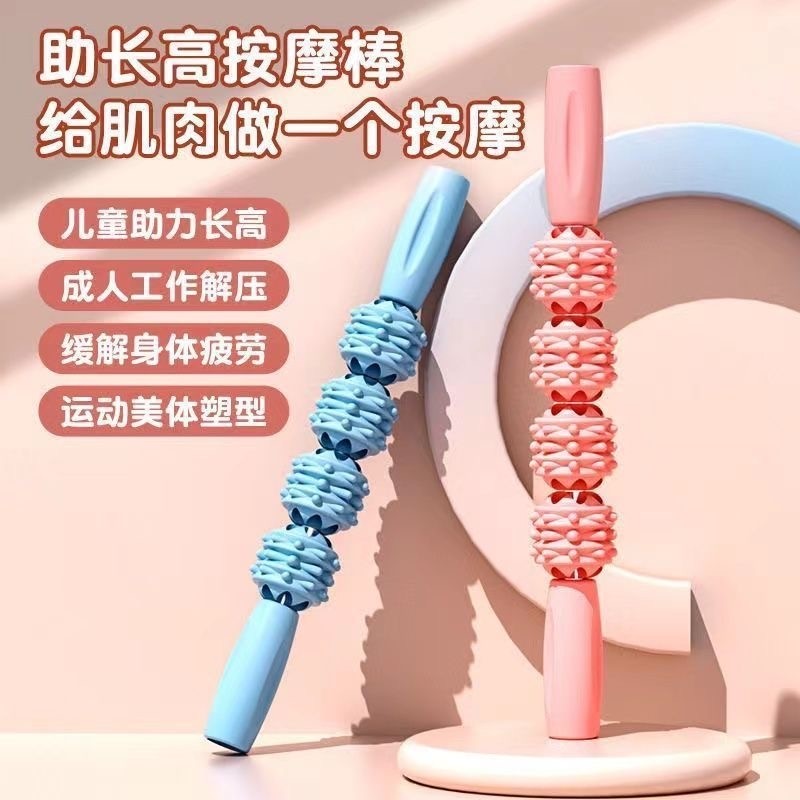 瑜伽器材琅琊肌肉放松神器瘦腿滚轮棒小腿深度按摩狼牙棒按摩滚轴