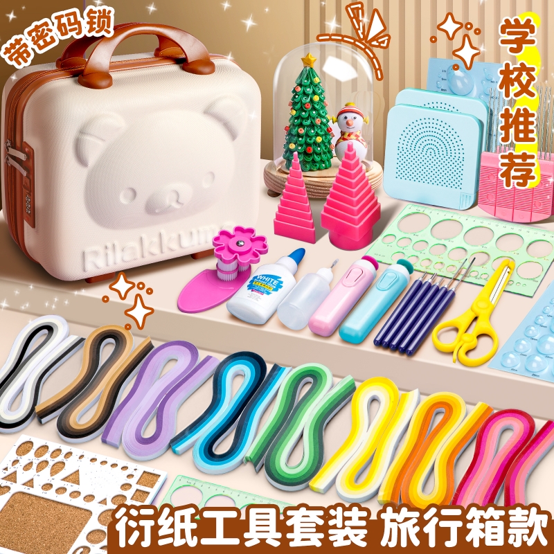 衍纸材料包套装初学者衍纸画手工diy工具纸条胶水学生纸艺电动笔镊子儿童彩色线稿图收纳盒梳卷纸器纸张纸花