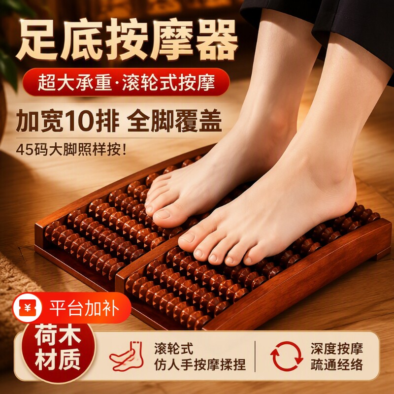 滚轮脚底按摩器脚部按摩仪足底足疗搓按捏脚神器家用足部经络疏通