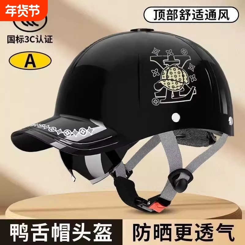 棒球帽头盔3C认证头盔电动车半盔男女四季轻便透气摩托车轻便个性
