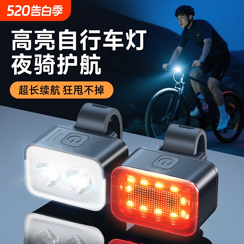 自行车夜骑灯前灯尾灯夜间照明山地公路车儿童防水骑行装备