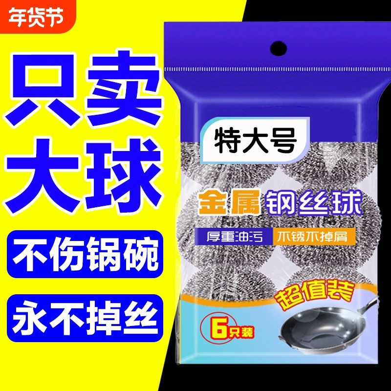 大号钢丝球不锈钢清洁球不掉丝铁丝球家用厨房刷锅带手柄洗碗神器,家庭/个人清洁工具,钢丝球/钢丝刷,淘宝优惠券,粉丝福利购,淘宝优惠卷