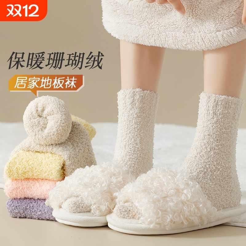 珊瑚绒中长筒袜加绒加厚保暖秋冬