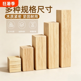 4个实木增高脚垫沙发茶几垫高柜脚桌腿垫高床脚神器桌子可调节