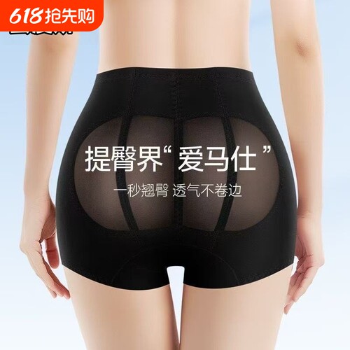 旗袍专用无痕提臀裤女收腹翘臀
