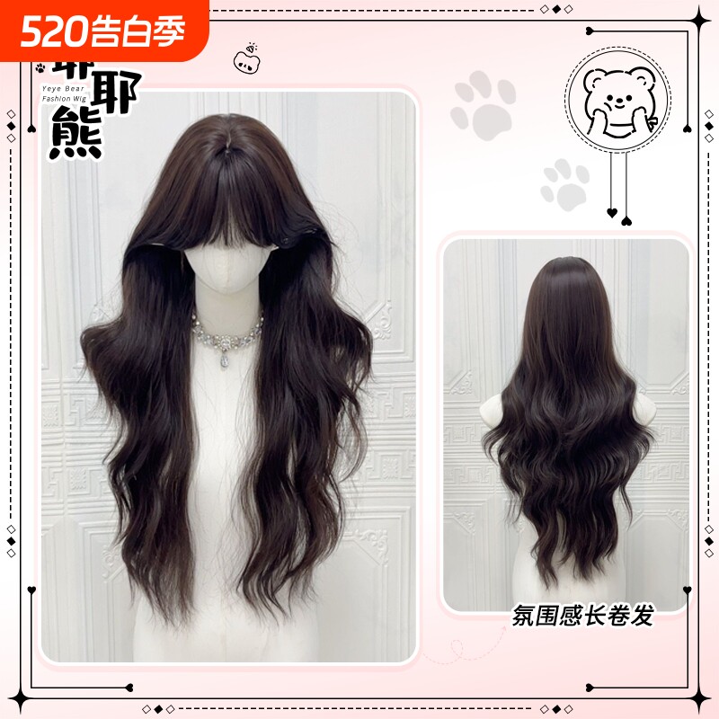 065【耶耶熊假发】假发女长发日常韩系大波浪长卷发仿真全头套式