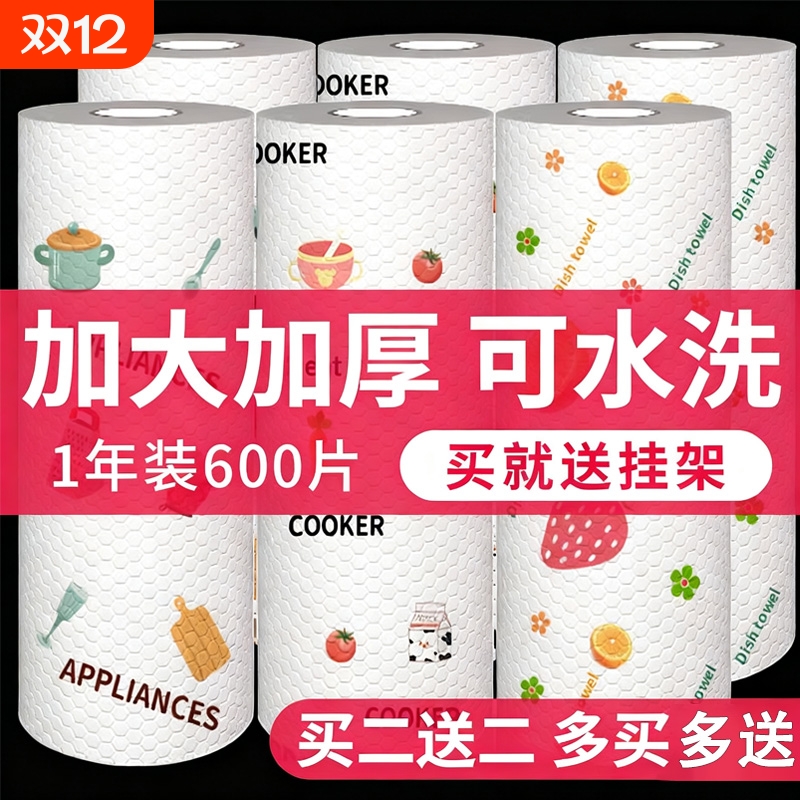 懒人抹布干湿两用清洁去油去污