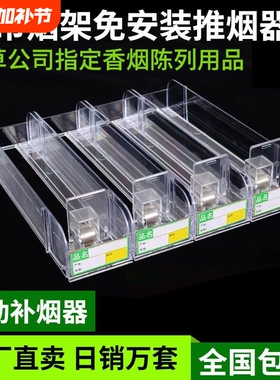 探无止境自动推烟器香烟架超市推进器烟器弹出推烟架子展示架双层
