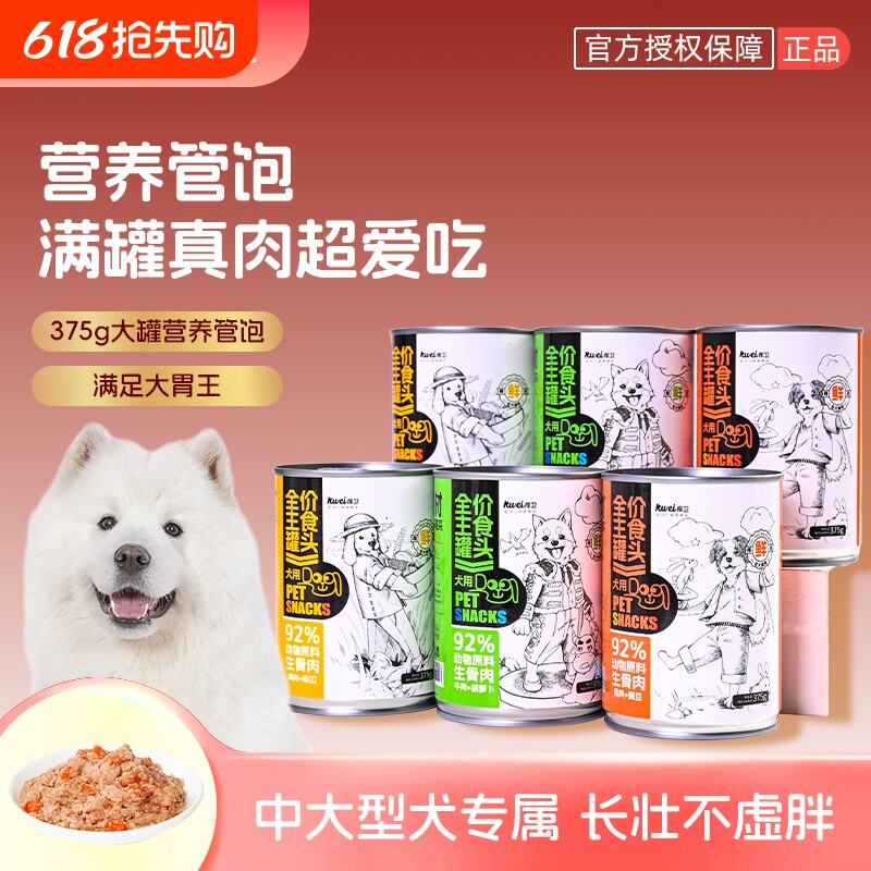 库卫主食罐头鲜肉成幼犬营养鸭肉牛肉奶酪果蔬狗湿粮