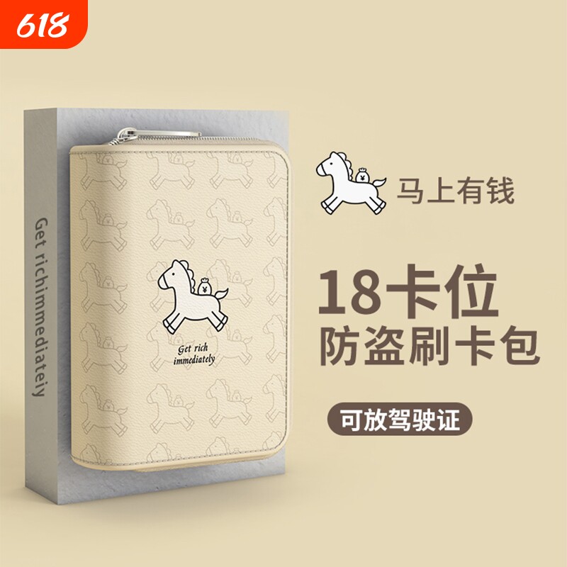 2026新款卡包女式小巧可爱卡位多银行卡防盗刷证件零钱名片夹收纳
