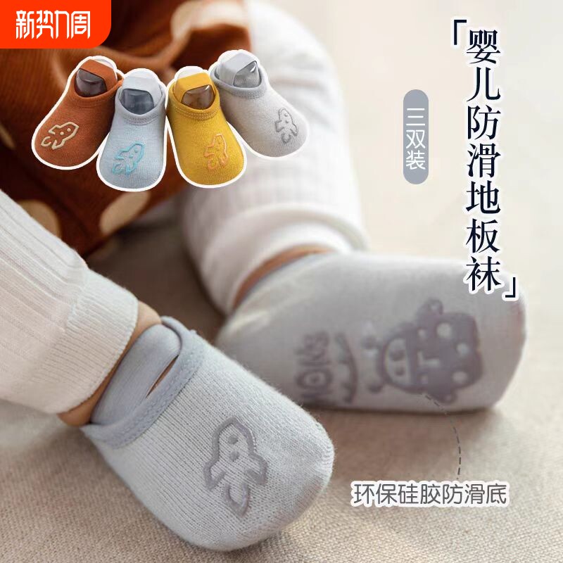 春秋季款宝宝防掉地板袜婴幼儿点胶防滑短袜船袜子儿童学步袜套薄