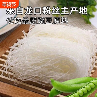 双塔粉丝5斤大包装豌豆鸭血花甲扇贝粉家用凉拌速食批发商用粉丝