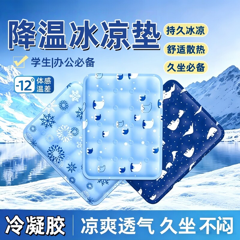 夏季坐垫学生教室汽车冰凉降温水垫散热凉垫椅垫冰丝座垫屁股垫