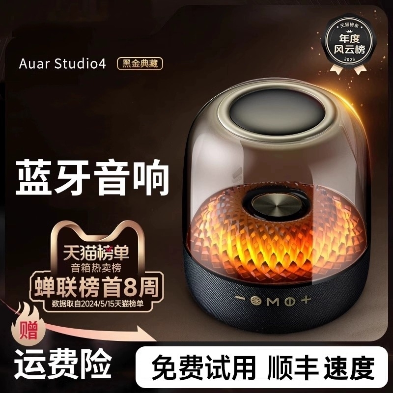 哈曼卡顿重低音炮琉璃蓝牙音响