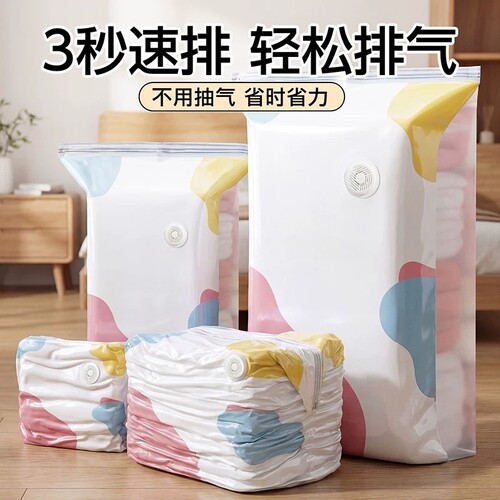 免抽气立体真空压缩袋棉被衣物家用袋整理袋衣服被子收纳袋特大号