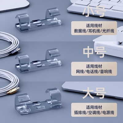 电线理线器走线神器线卡子自粘