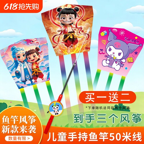 哪吒风筝儿童专用2026年新款