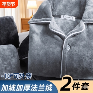 珊瑚绒男士睡衣冬季加厚加绒2025新款秋冬男保暖法兰绒家居服套装
