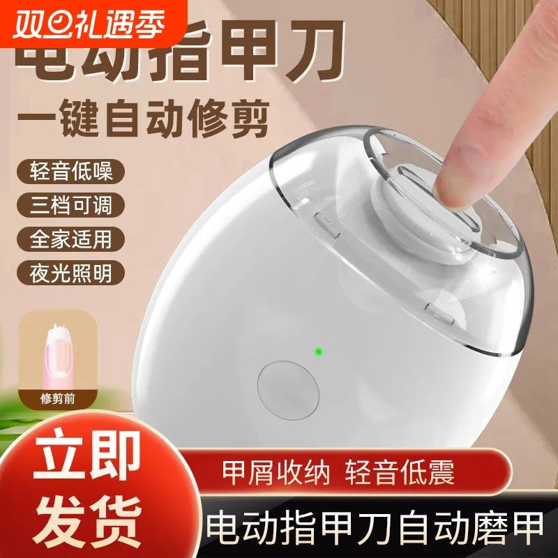 【原装精工】电动指甲修剪器