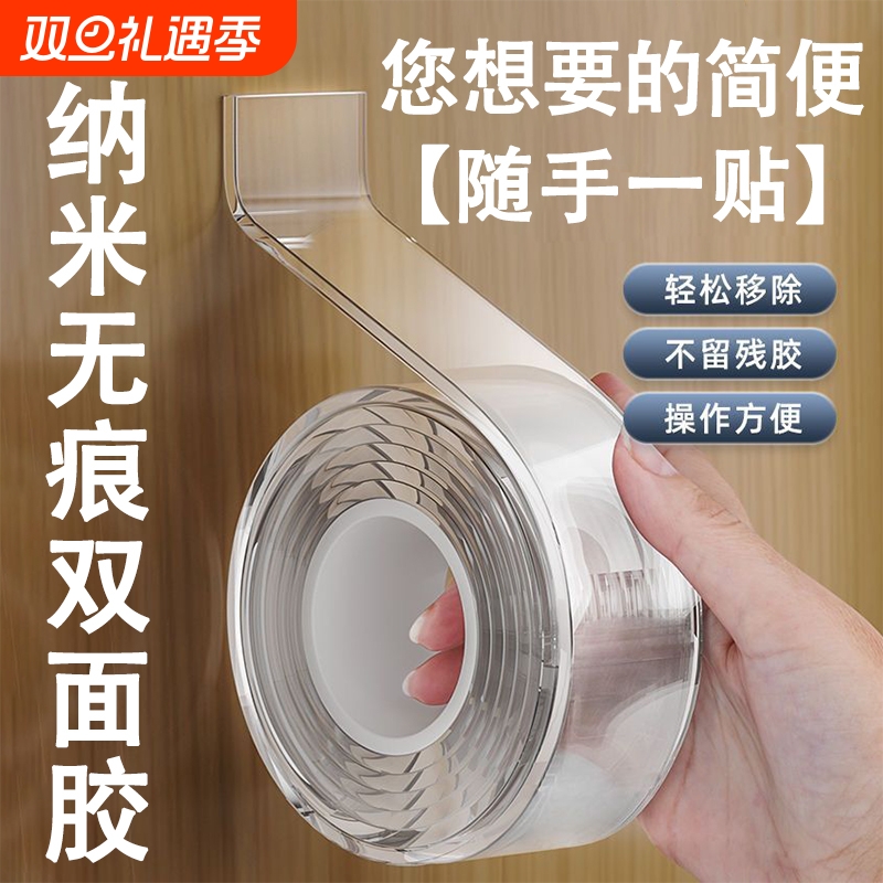 强力纳米双面胶带汽车专用无痕强力胶带高粘度超强透明胶带粘性固定墙面亚克力防水耐高温不留痕多功能墙粘贴