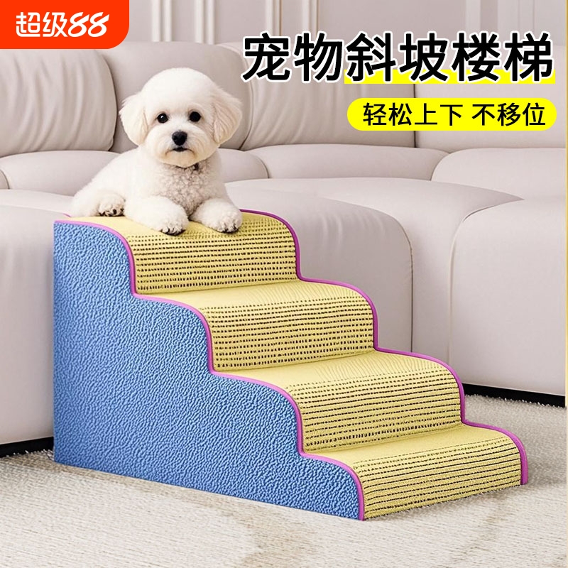 狗狗楼梯稳固防滑不塌陷可拆洗