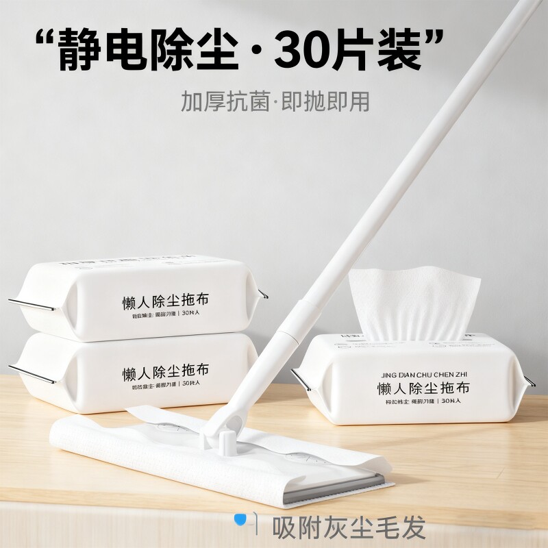 静电除尘纸拖把一次性湿巾吸尘免洗湿纸巾擦地纸家用拖布地板拖地