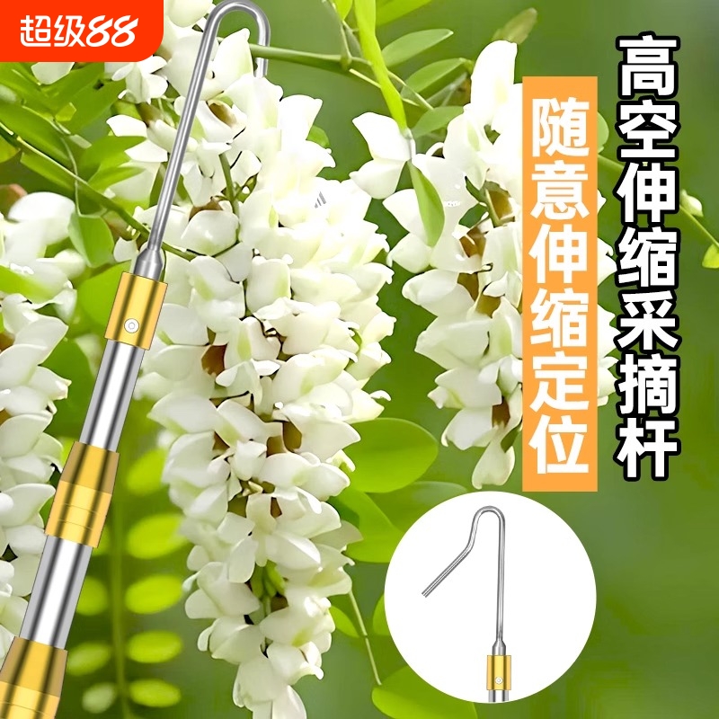 多功能不锈钢摘香椿槐花榆钱钩伸缩杆钓鱼割草镰刀高空加厚抄网杆