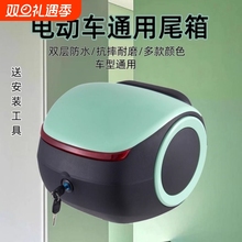 电动车通用型摩托车爱玛绿源台铃小乔小牛九号通用型后尾箱后备箱