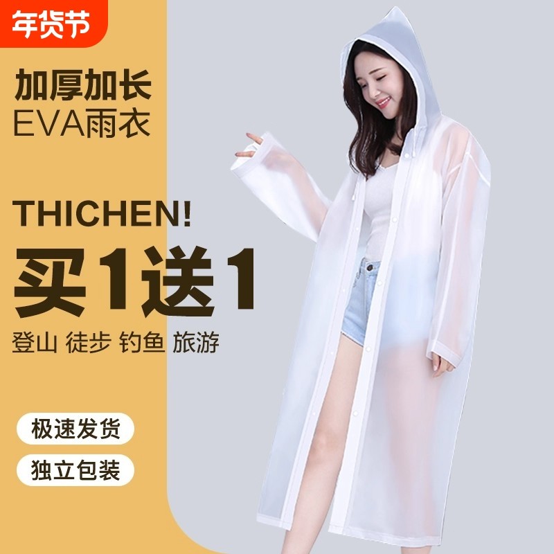 加厚一次性雨衣户外徒步旅行登山成人全身防暴雨便携外穿雨披长款