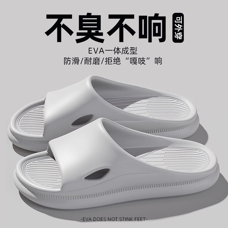 eva踩屎感拖鞋居家室内防滑防臭