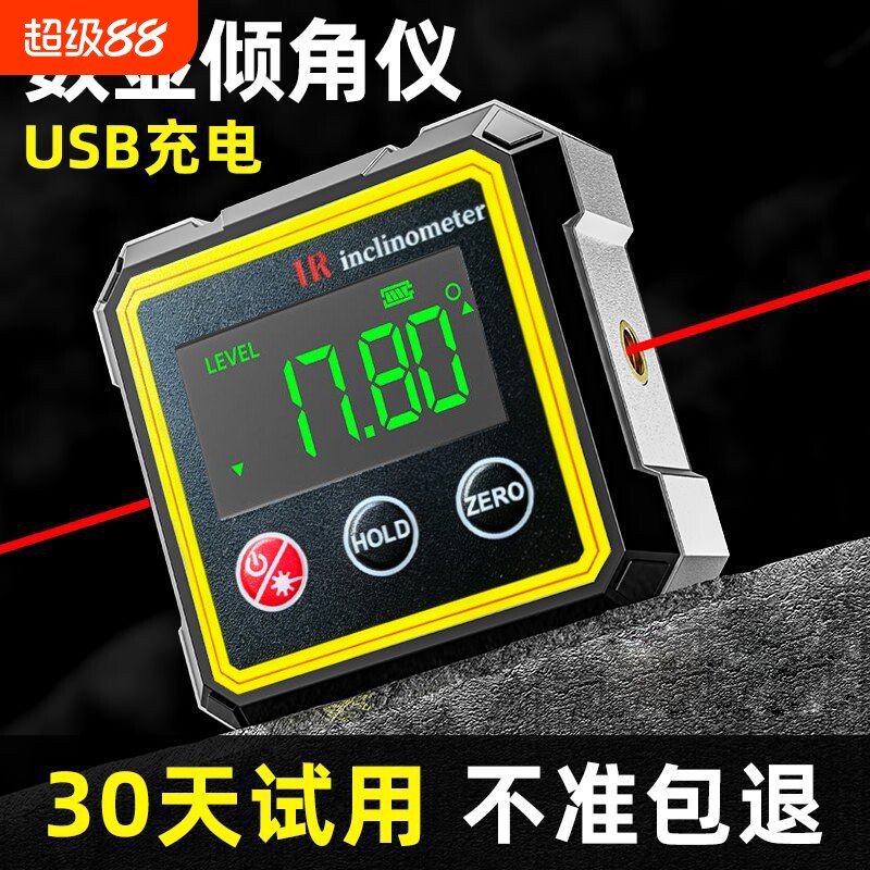 电子倾角盒高精度激光数显水平仪尺带磁坡度斜率角度测量多功能