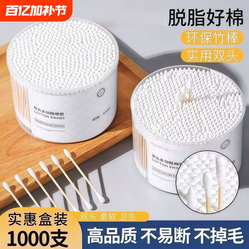 双头棉签掏耳朵专用化妆一次性卫生小棉签棒尖头超细挖耳勺棉花棒