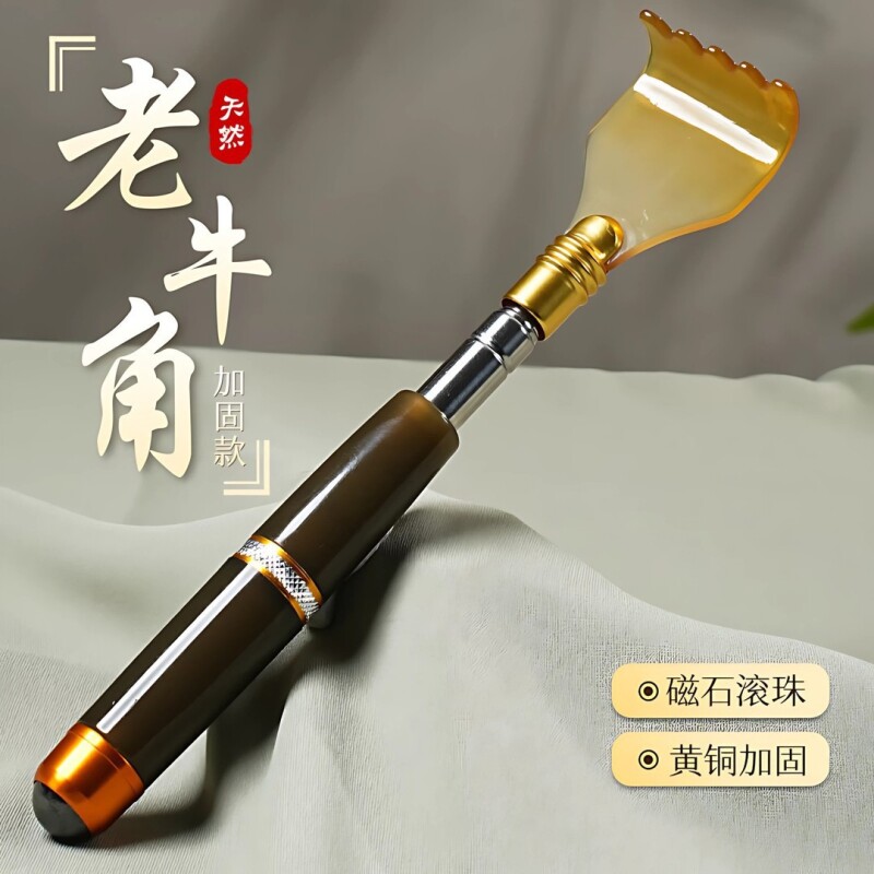 痒痒挠天然真牛角不求人抓痒器抓背挠痒神器按摩梳背部耙子老头乐